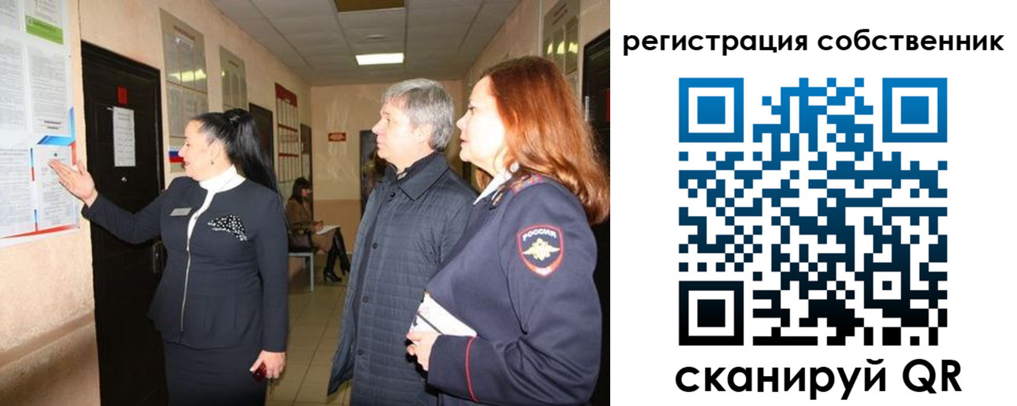 прописка ребенка в Чечне