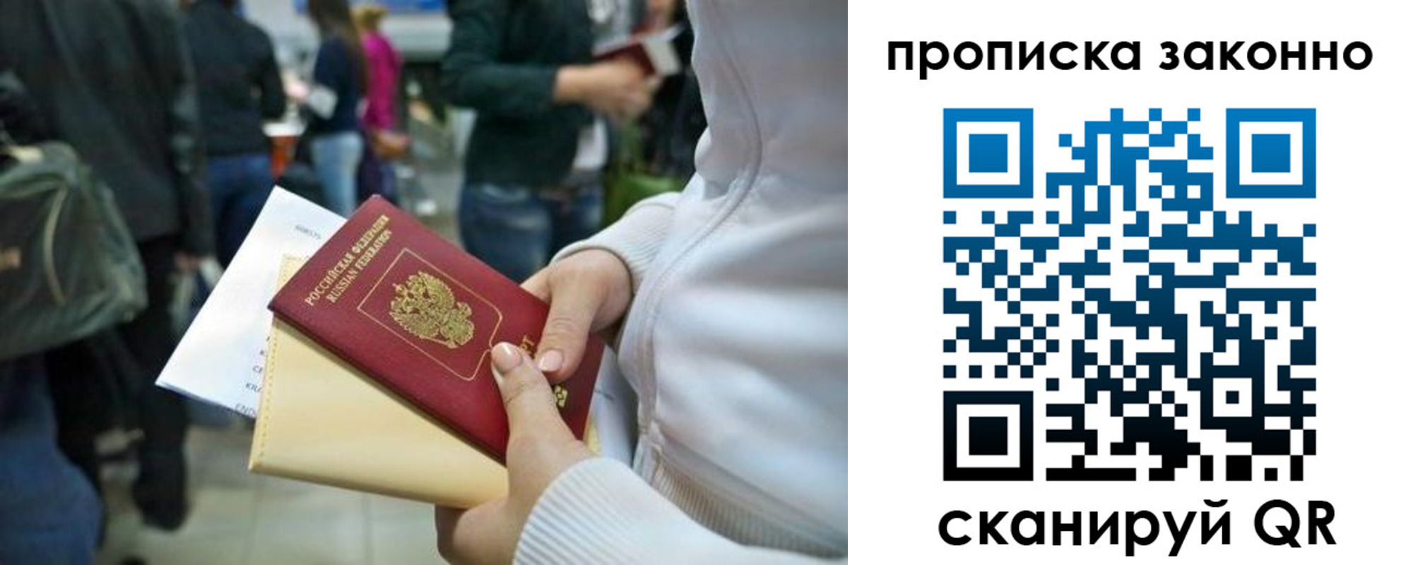 прописка гарантия в Чечне