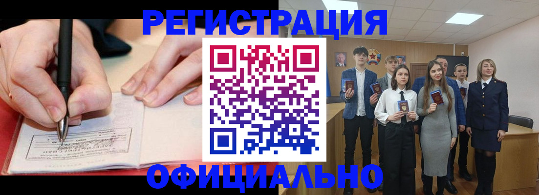 прописка для кредита в Чечне