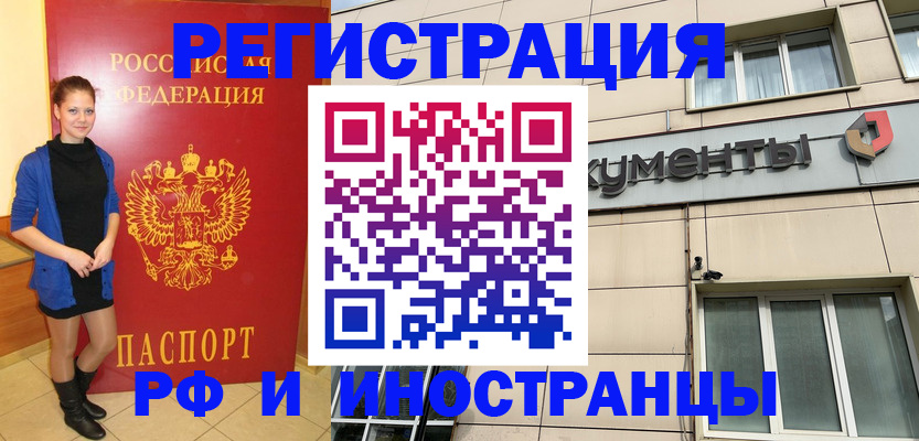 временная регистрация в квартире в Чечне
