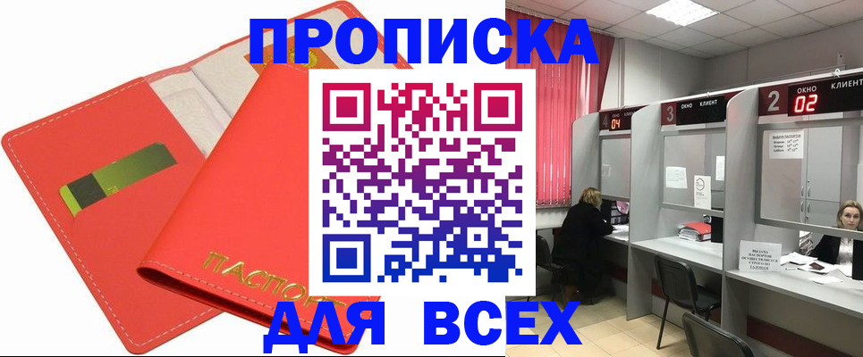 пропишу в квартире в Чечне