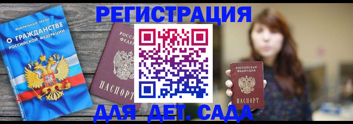временная регистрация законно в Чечне