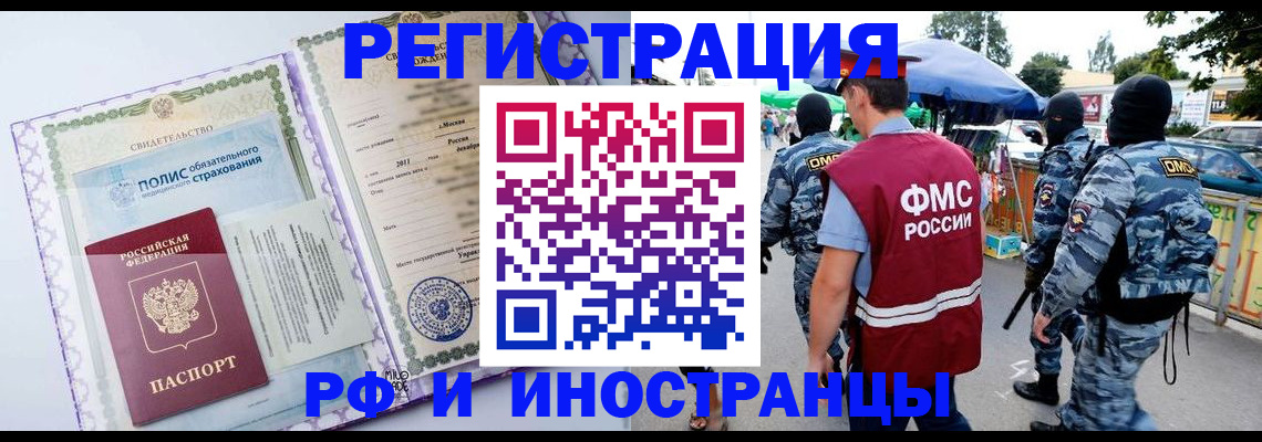 регистрация для школы в Чечне