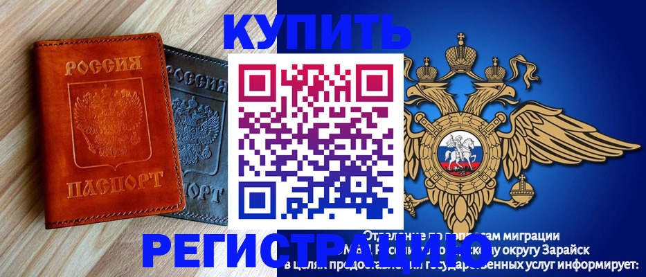 прописка поиск в Чечне