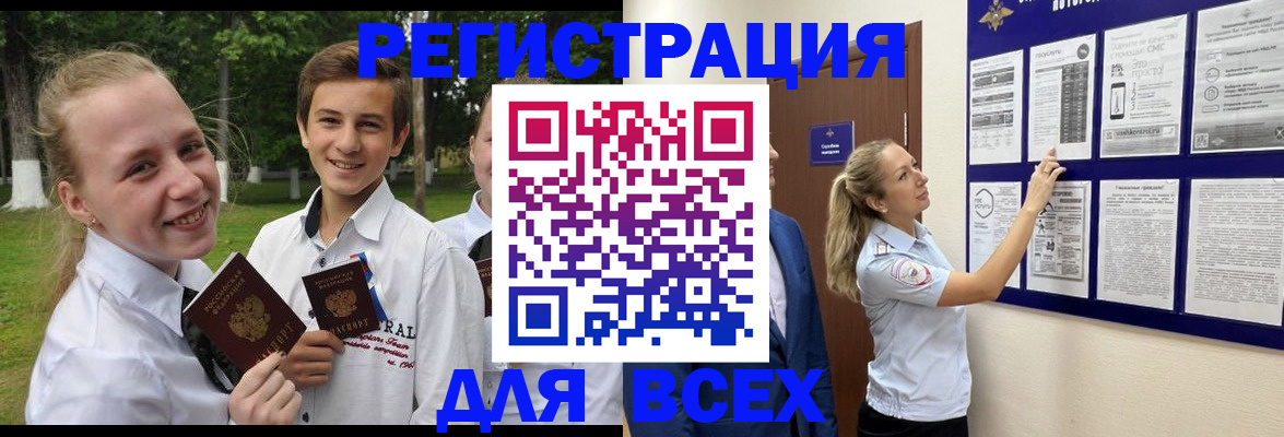 прописка для работы в Чечне