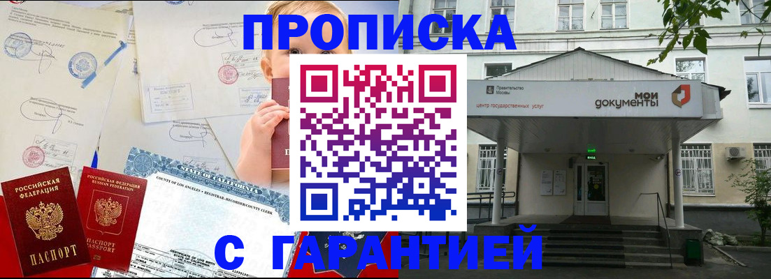 регистрация в Чечне