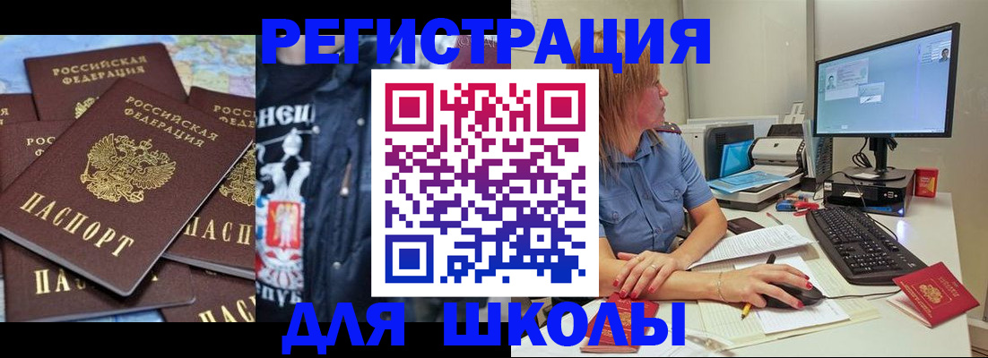 временная регистрация поиск в Чечне