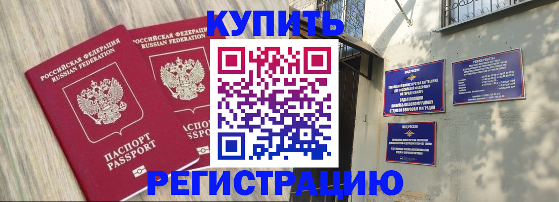 прописка паспорт в Чечне